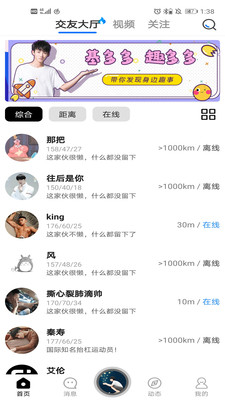 基多多最新版  v1.0.4图4