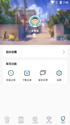 嘤嘤动漫最新版  v1.0.0图1