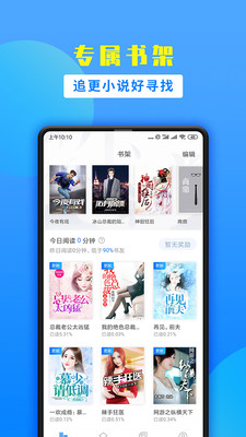 掌中小说书城最新版  v1.9.5图4