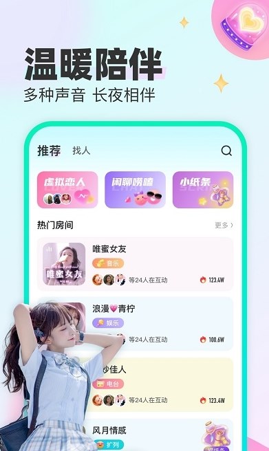 cu语音下载链接苹果版  v1.7.5图3