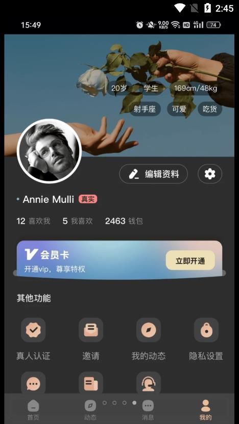 择识  v1.44图3