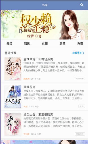 阅友小说免费版  v3.1.0图1