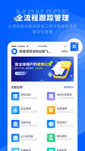 仝友知工程  v2.6.7图3