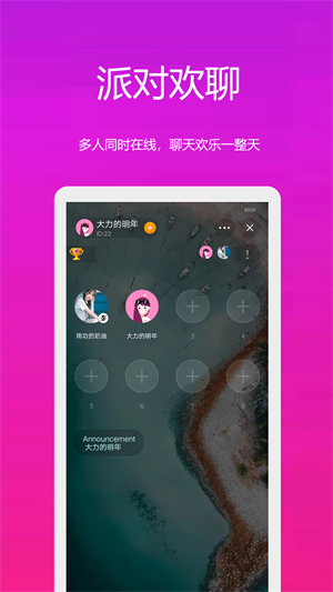 缘约手机版  v1.0.0图2