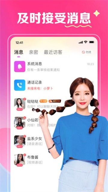 缘爱交友app  v2.0.70图2