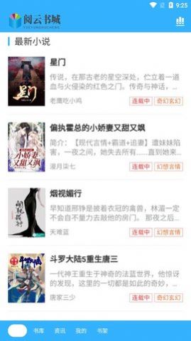 阅云书城手机版  v1.21图3