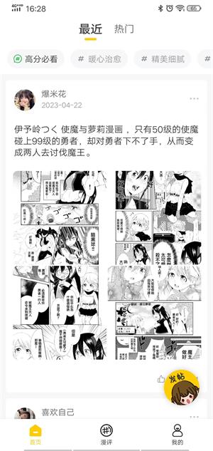 玉米漫画安卓版  v1.0.0图1