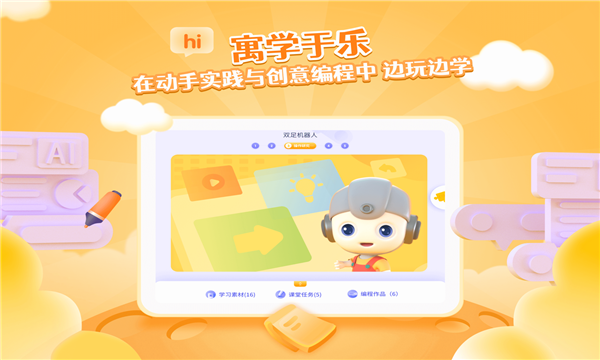 优Ai同学  v1.0.0图2