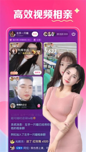 缘爱交友app