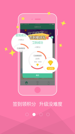 益趣生活  v2.4.1图3