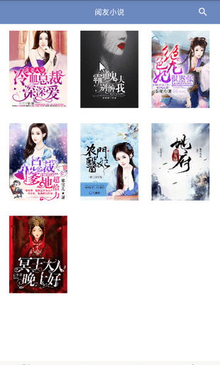 阅友小说免费下载  v3.1.0图3