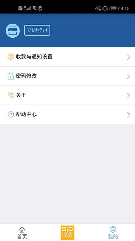 溜溜支付  v1.2.0.1图1