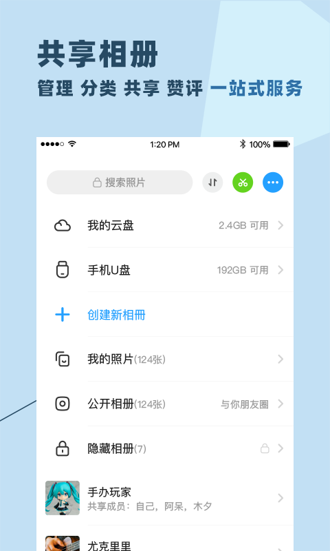 与你聊天软件下载安装免费  v3.5.10图2