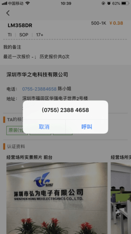 正能量电子网  v1.2.3图2