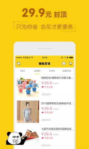 辣条百货  v3.2图4