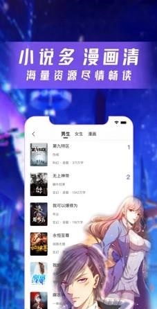 云漫漫画  v2.4.9图1