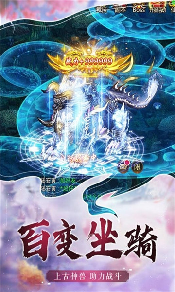 仙魔尘缘九游版  v1.1.3图1