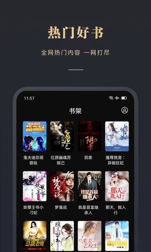 阅舟免费小说2023  v1.0.1图1