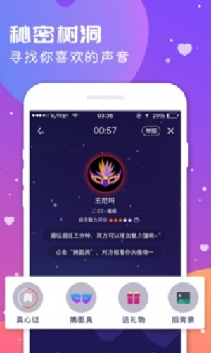 语玩历史版本1.44  v0.46.1图2