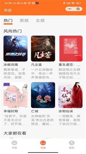 玉露小说免费版  v1.0图1