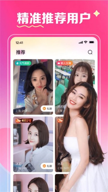 缘爱交友app  v2.0.70图3