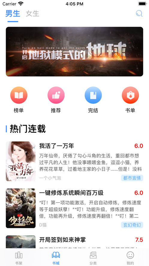 阅扑全本小说app  v1.0.1图3