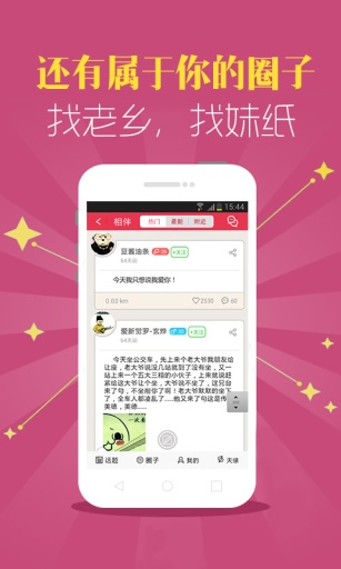 快乐工作  v0.8.1.20图5