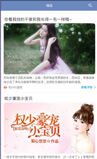 阅友小说免费版  v3.1.0图2