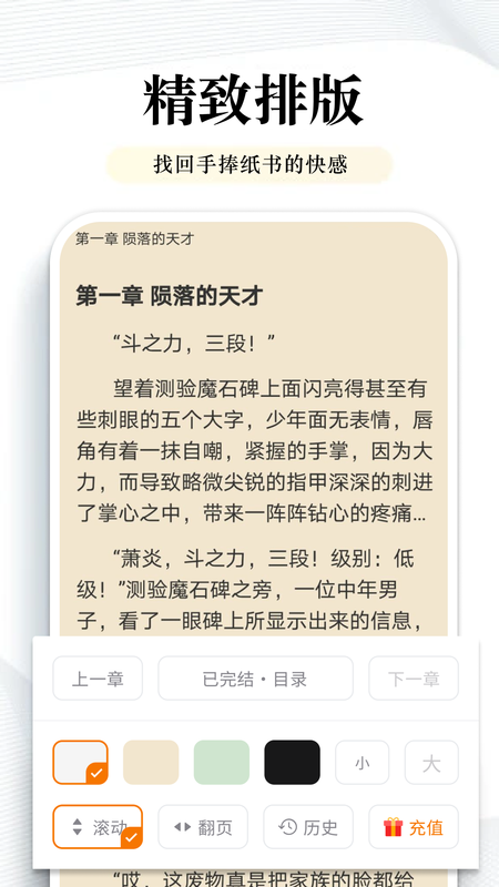 阅点小说官网  v2.0.99图1