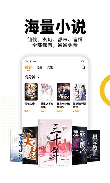 熊猫脑洞小说2.9版本  v2.3图3