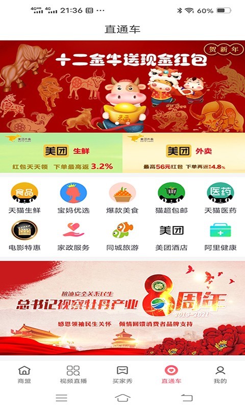 园产递app下载安装  v1.0.44图2