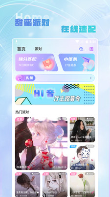 Hi音手机版  v1.0.0图2