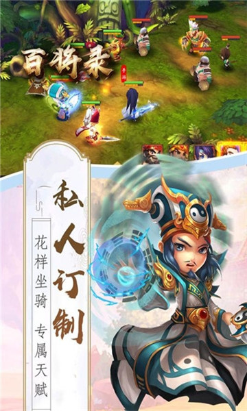 百将录安卓版  v1.8.0.1224图1