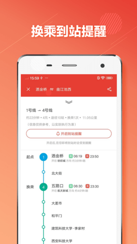 西安地铁通  v1.0.6图1