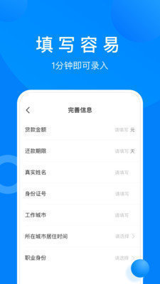 小鱼免审贷款平台手机版  v5.2.21图2