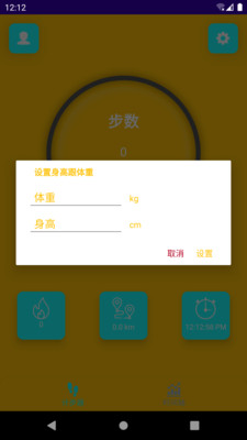 大宝天天走  v9.1图3