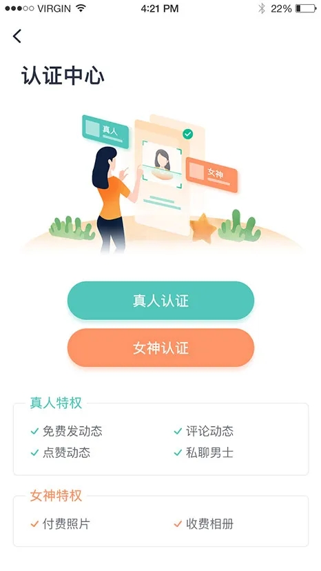 知心聊天app  v1.0.1图1