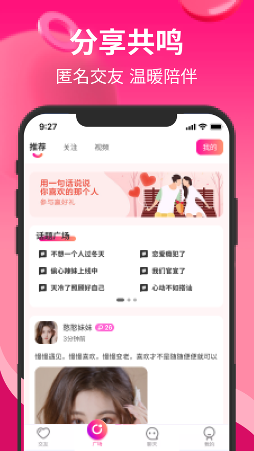 知姻交友app  v1.0图2