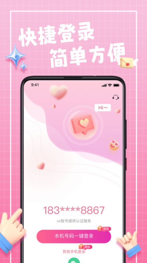 珍伴  v3.0.5图3