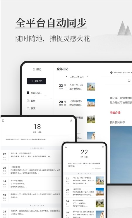 正经日记  v2.6.0图1