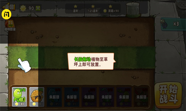植物变异大招版破解版内置菜单  v1.9.2图3