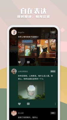 纸书交友手机版  v1.6.4图3