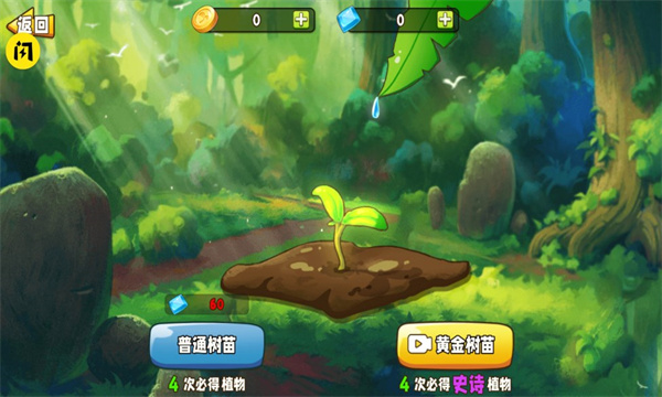 植物变异大招版破解版内置菜单