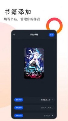 追书大王2023  v1.2图3