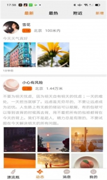 知友app  v8.7图1