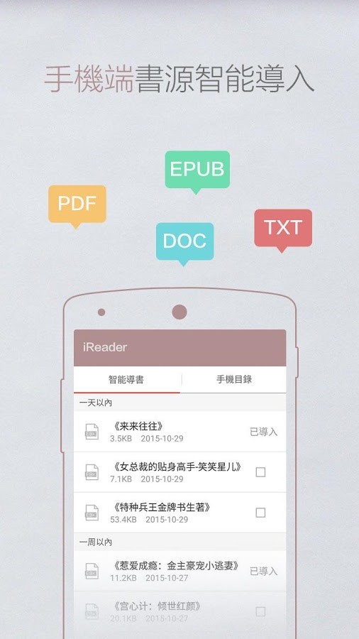 掌阅小说免费版app下载安装笔趣阁  v7.23.1图4