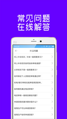 原子贷app  v1.0.9图4