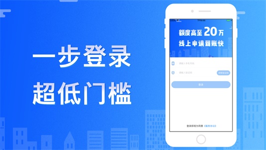 云速贷app官网下载  v1.2.0图2