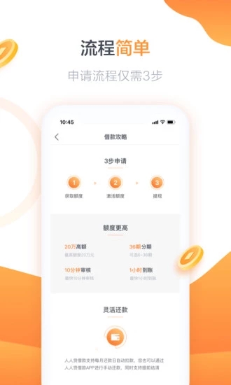 余钱贷app  v3.5.3图2