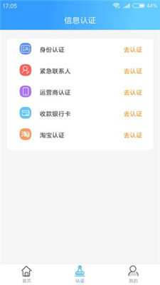 小未来贷款2024  v1.0图1